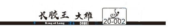 Dawei King of Long