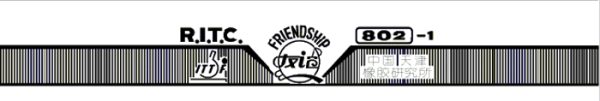 Friendship R.I.T.C. 802-1