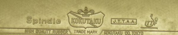 Kokutaku Spindle