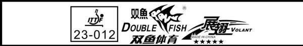 Double Fish Volant