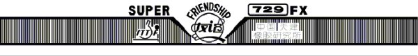 Friendship Super 729 FX